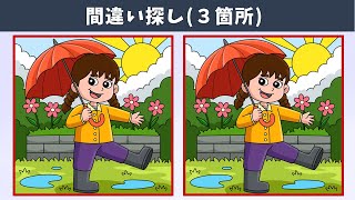 Find 3 Differences | Illustration Version #1109