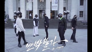 [KPOP IN PUBLIC] ONEUS (원어스) - 반박불가(No Diggity) Dance Cover By CLUSTER From Taiwan