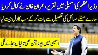 PM Imran Khan Full Speech In National Assembly | Part 1 | 25 June 2020 | Dunya News | DN1