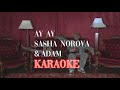 ADAM SASHA NOROVA Ау Ау KARAOKE