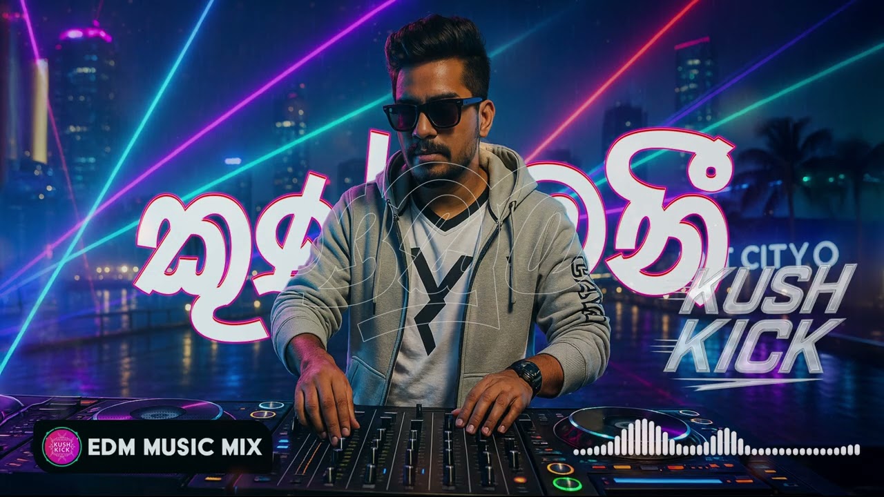 Kundumani | කුණ්ඩුමනී | EDM Cover 