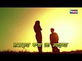 तुझ्या प्रमेचा हा एक बहाणा ग साजणी | Tujhya Premacha Ha Ek Bahana G Sajani  | Sad Songs Marathi Mp3 Song