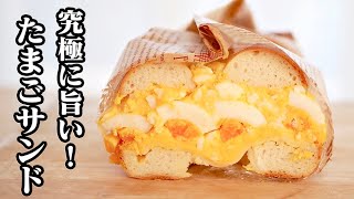 【コラボ】究極の米粉ベーグルの卵サンドの作り方!〜後編〜-Egg Cooking-【友加里】