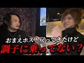 【KING(本田裕典)】Topdandy loveに戻ってくるが...