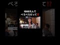 始まる動画 #すごい #かわいい #面白集 #千ベロ#お酒#ドッキリ#居酒屋#shorts