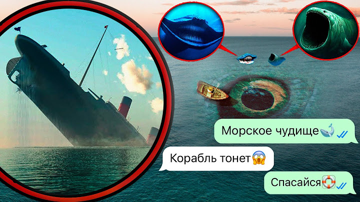 наш корабль пропал в центре океана по вине ЭЛЬ ГРАН МАЙЯ И БЛУПА