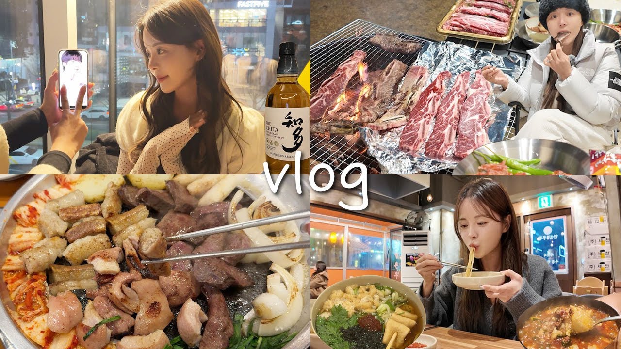 [먹방vlog] 왜 낮에 만나도 집 가는 시간은 항상 똑같을까 _ 곱창구이 맛집+효계 닭구이+한신우동+안주라면+la갈비 바베큐+성수동+뚝딱 집밥 레시피