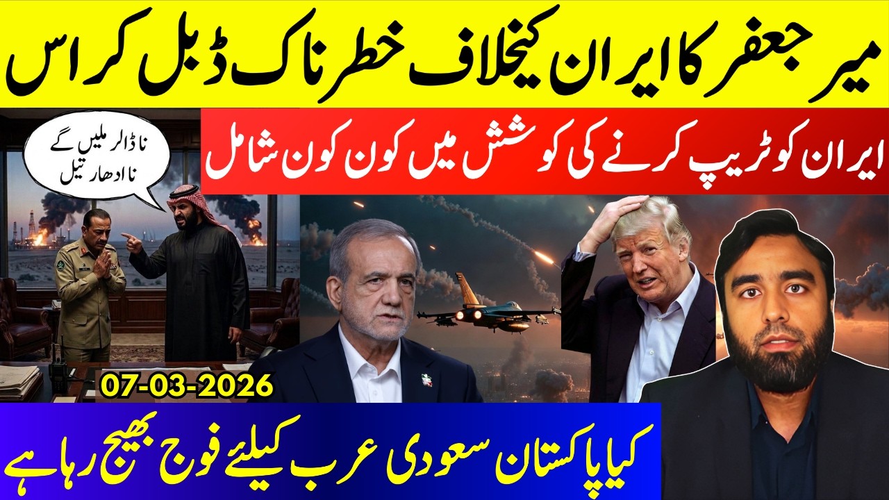 **Mir Jaffar To Double Cross Iran**How Arab Nations Trapped || Oil Fields Hit