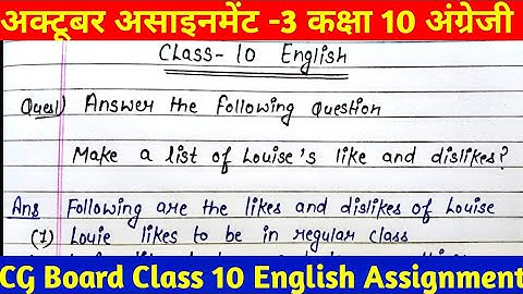 CG Board class 10 English October assignment 3|Class 10th assignment 3 english | assignment 10 class