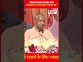“Yogi Adityanath Takes Swipe at Samajwadi Party Over Electricity Situation” #cmyogi