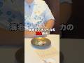 滅多に食べられない味、食べに来てみて！#中国輸入 #ガチ中華 #お金持ち #令和の虎 #BIG神田