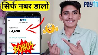 🤑2021 BEST EARNING APP || EARN DAILY FREE PAYTM CASH WITHOUT INVESTMENT || EARN MONEY ₹200 screenshot 5