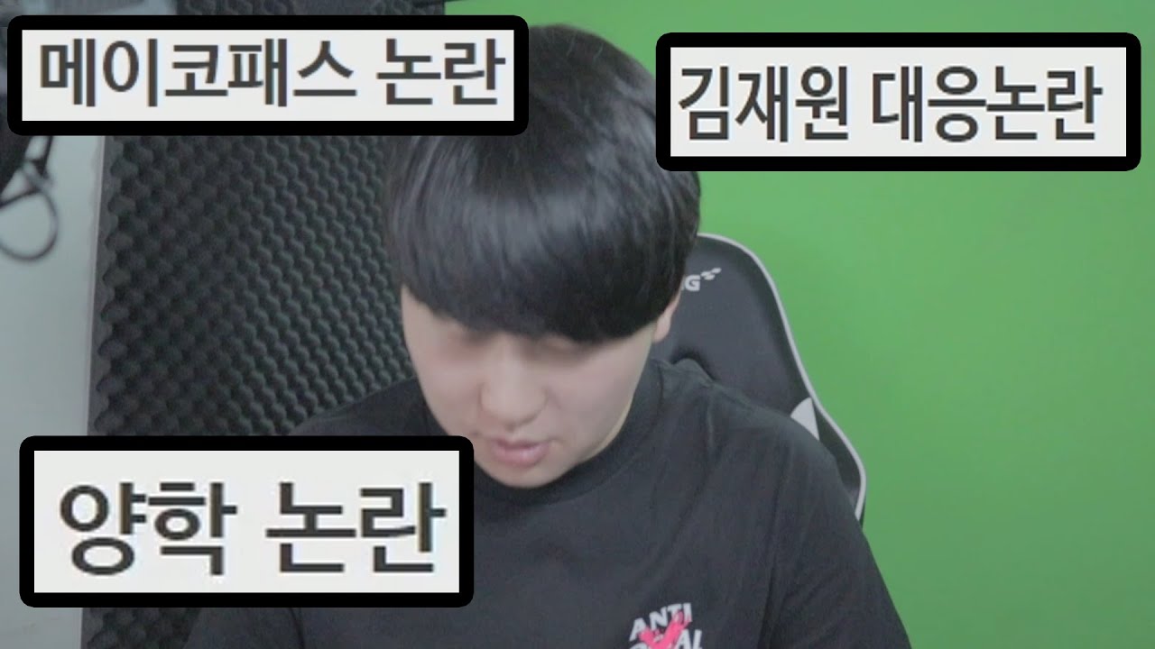 해명하겠습니다....(나무위키)