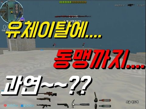 [서든어택] 유체이탈에... 동맹까지...? 과연~~? [시범단지] 공대TV