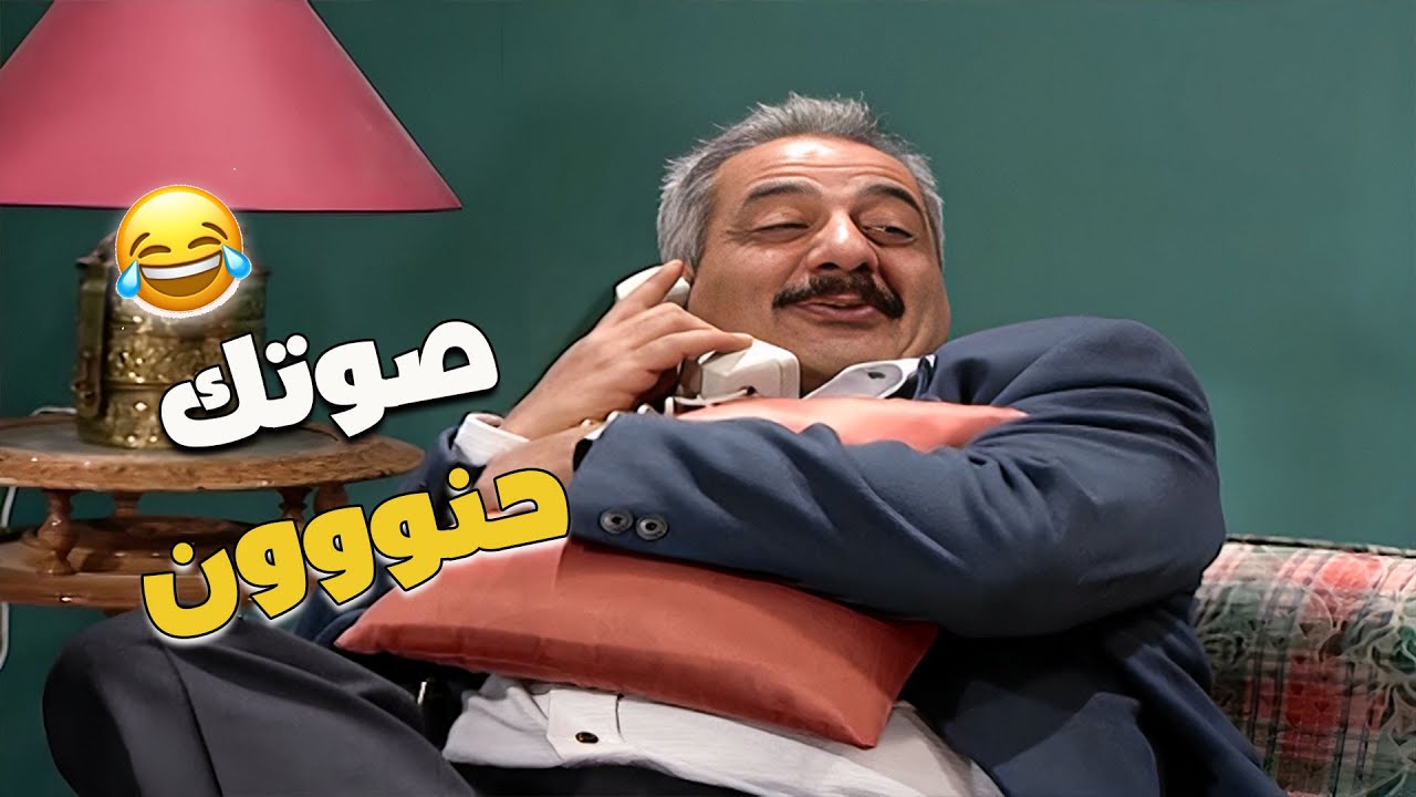 لما ترن ع رفيقك وترد عليك بنت 🤣