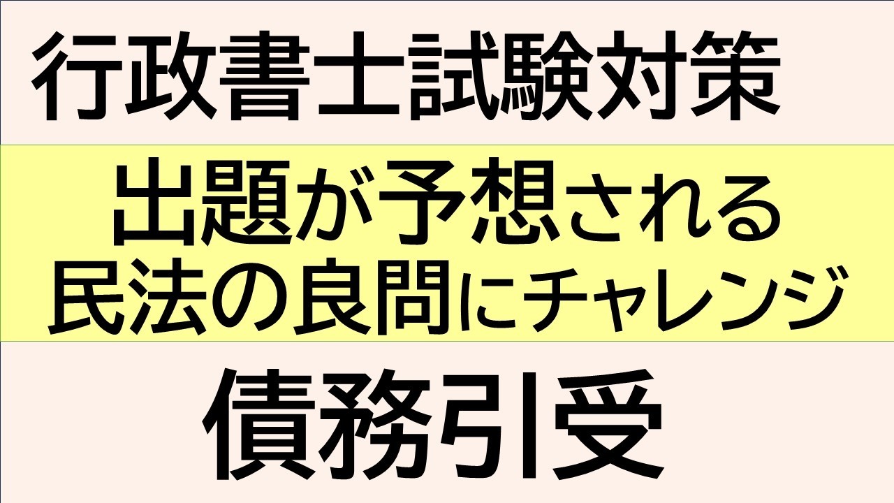 アドバンス債権法 A Thorough Explanation of Expected Fundamental Civil Law Problems