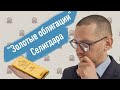 &quot;Золотые облигации&quot; Селигдара [методы оценки]