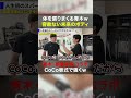 【悶絶】朝倉未来のボディを受ける青木康時ww #shorts #朝倉未来