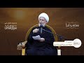قصة إسلام الصحابي عثمان بن مظعون