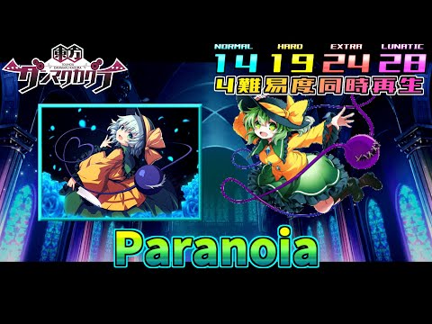 【ダンカグ4難易度同時再生】Paranoia【譜面確認・比較用】