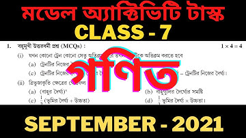 Model Activity Task September 2021 | New Model Activity Task Class 7 | Mathematics | Wbbse |