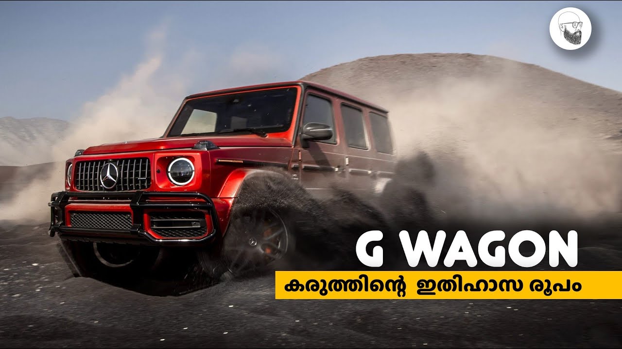 കരുത്തിന്റെ  ഇതിഹാസ രൂപം  | Incredible History of  G Wagon  in Malayalam | SCIENTIFIC MALAYALI