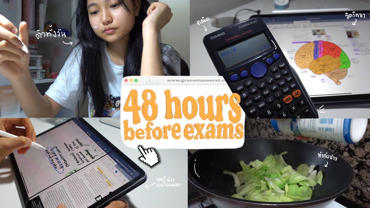 48 hours study vlog; ก่อนสอบกลางภาค จดโน็ต, ติวกับเพื่อน, ทำอาหารง่ายๆ🍜 | Grace Maneerat