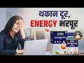 Improve Daily Energy, Immunity & Muscle health | Multivitamin for Men | Jeena Sikho Shop