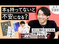 読書が教えてくれたクイズ王の原点【好きになっちゃう放課後】