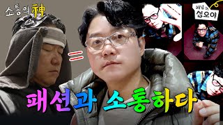 안녕 구독이들 내 머리 어때? ㅣ ☎소통의신