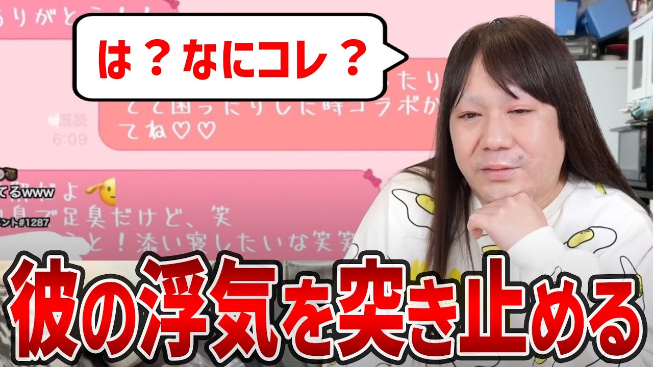 【藤沢なな　もんじょり】昨日はあんなに幸せだったのに…彼が浮気！？徹底的に突き止めます！