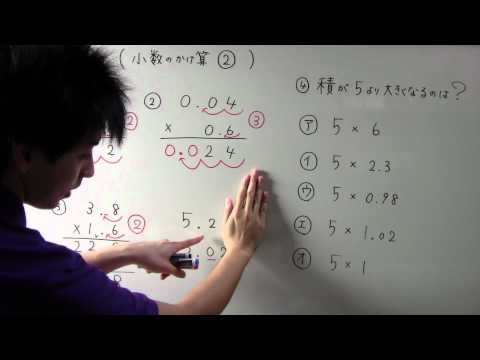 【小５　算数】　　小５－⑦（旧）　小数のかけ算②