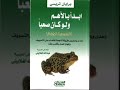 ملخص كتاب ابدأ بالاهم ولو كان صعبا كتاب صوتى مسموع