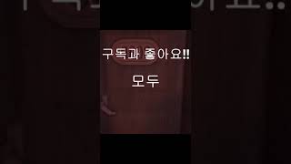 나이별 로블록스 공포 게임 screenshot 1