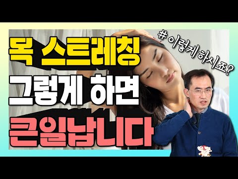 당신의 두통! 뇌가 아니라 목 때문이다? - 신경외과 신사부 #37