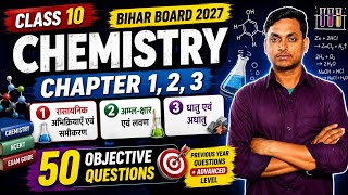 🔴 LIVE Class 10 Chemistry Objective Questions 2027 | Bihar Board रसायन विज्ञान VVI MCQ chapter 1,2,3