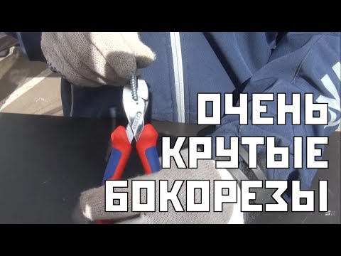Мощные бокорезы со смещенным центром шарнира | Knipex