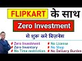 Flipkart   zero investment         zero investment business  part time 