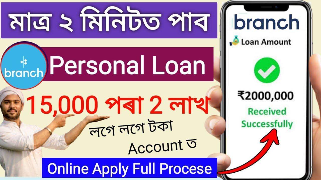 Online Loan Apply ₹ 5000 to 50,000 Instant // Instant Loan Approve App // How to online loan apply