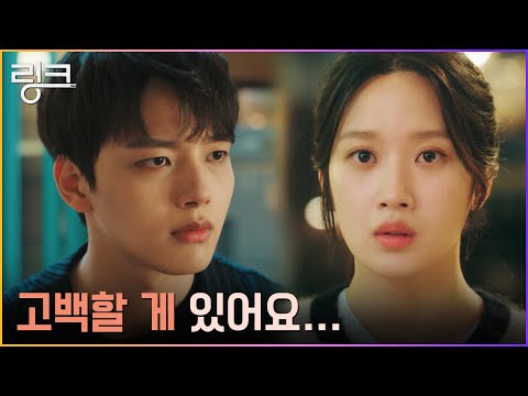 비밀의 무게&amp;#39; 이기지 못한 문가영, <strong>여진구에게</strong> 충격 고백! #링크 EP.3 | tvN 220613 방송