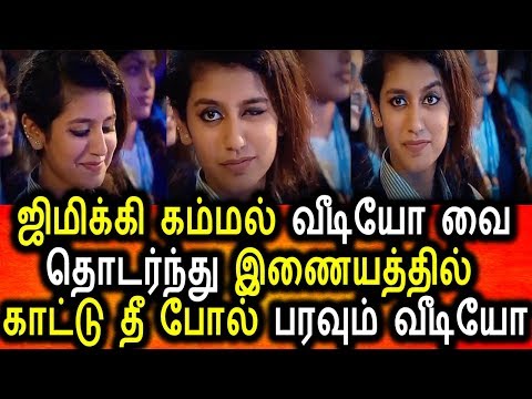 PriyaVarrier|oru adaar love scene|manikya malaraya puvi