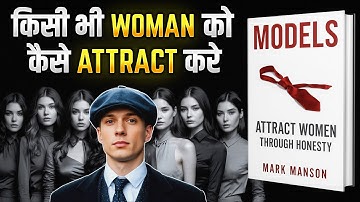 The Truth About Attracting Women | Models by Mark Manson Book Summary in Hindi
