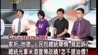 大話新聞 20110728 8