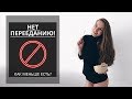 ХУДЕЕМ | Нет Перееданию! Как Меньше Есть?