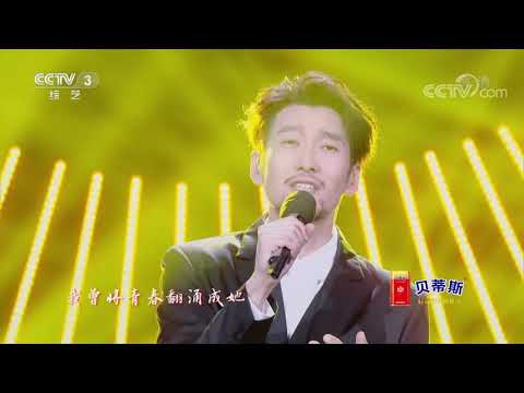 [久久乐重阳]歌曲《起风了》 演唱：满江|CCTV春晚