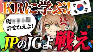 「日本のJGは簡単なキャラに甘えすぎ? 本当に使うべきJGを解説」