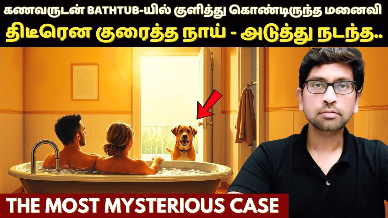 🕵️ The Most Mysterious Case | இதுவரை போலீஸ் பார்த்திராத தலை சுற்ற வைக்கும் CRIME SCENE | Velrajan