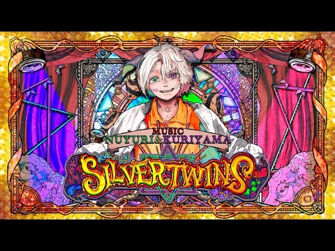 【UTAUカバー】シルバーツインズ【ust配布】