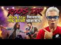 RockStar সিনেমায় পান্থ কানাই থাকছেন? Pantha Kanai as RockStar | Shakib Khan | Pantha Kanai