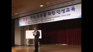 20090603 강남구청뉴스